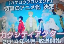 Mekaku City Actors
