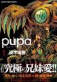 Pupa - Manga