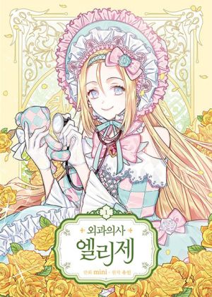Gekai Elise
