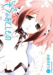 Sora no Otoshimono