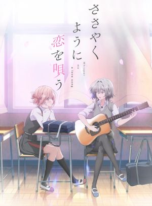 Sasayaku You ni Koi wo Utau
