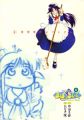 Mahoromatic - Manga