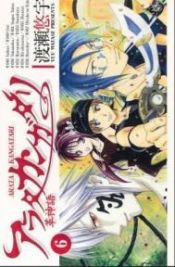 Arata the Legend