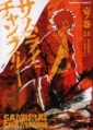 Samurai Champloo - Manga