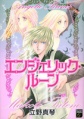 Angelic Runes - Manga