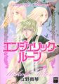 Angelic Runes - Manga <fb:like href="http://www.animelondon.ca/wiki/Angelic_Runes_-_Manga" action="like" layout="button_count"></fb:like>