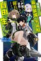 Mezametara Saikyou Soubi to Uchuusen Mochi Datta no de, Ikkodate Mezashite Youhei to Shite Jiyuu ni Ikitai
