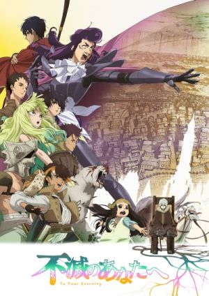 Fumetsu no Anata e S2