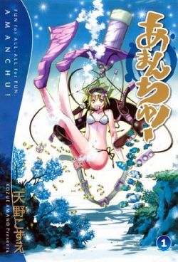 Amanchu!