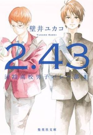 2.43 Seiin Koukou Danshi Volley Bu