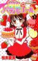 Yumeiro Patissiere - Manga