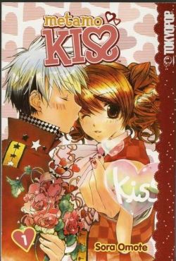 Metamo Kiss