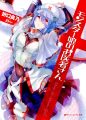 Monster Musume no Oisha-san - Novel