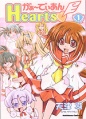 Guardian Hearts - Manga