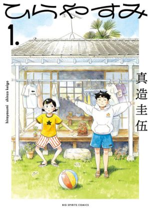 Hirayasumi - Manga