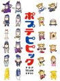 Pop Team Epic Mar 15 2018
