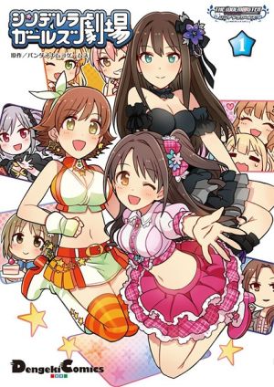 Idolmaster Cinderella Girls Gekijou
