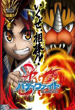 Future Card Buddyfight