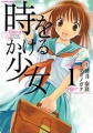 the Girl Who Runs through Time - Manga