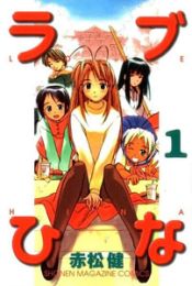 Love Hina