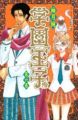 Gakuen Prince <fb:like href="http://www.animelondon.ca/wiki/Gakuen_Prince" action="like" layout="button_count"></fb:like>