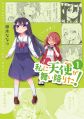 Watashi ni Tenshi ga Maiorita! - Manga