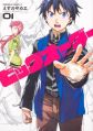 Big Order - Manga