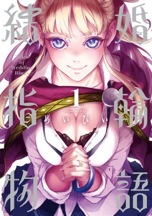 Kekkon Yubiwa Monogatari - Manga