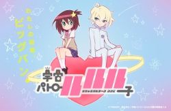 Uchuu Patrol Luluco