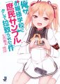 Syomin Sample - Novel