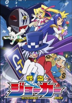 Kaitou Joker