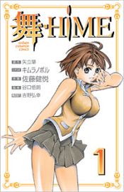 My HiME