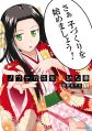 Nobunaga-sensei no Osanazuma - Manga