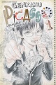 Genkaku Picasso - Manga