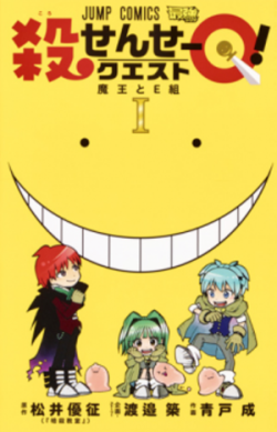 Koro-sensei Quest!