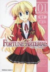 Fortune Arterial