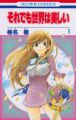 Soredemo Sekai wa Utsukushii - Manga