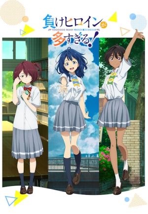 Make Heroine ga Oosugiru!
