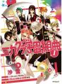 Mikagura Gakuen Kumikyoku - Novel <fb:like href="http://www.animelondon.ca/wiki/Mikagura_Gakuen_Kumikyoku_-_Novel" action="like" layout="button_count"></fb:like>