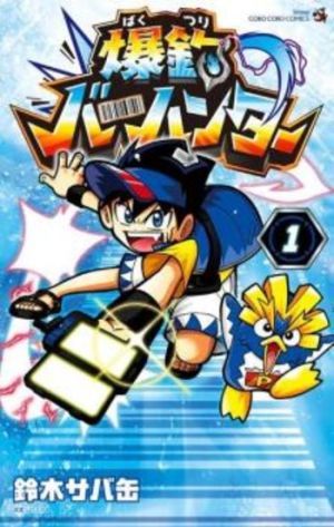 Bakutsuri Bar Hunter