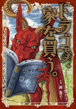 Dragon, Ie o Kau.