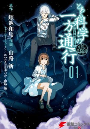 Toaru Kagaku no Accelerator