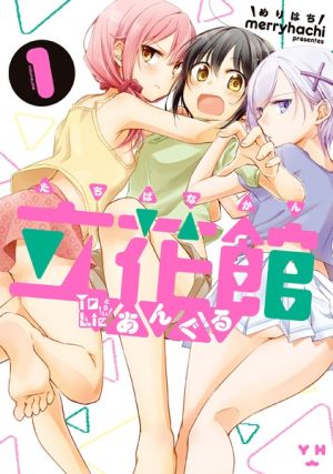 Tachibana-kan to Lie Angle