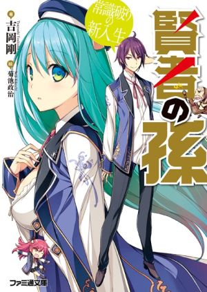 Kenja no Mago - novel