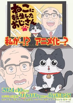 Neko ni Tensei Shita Ojisan
