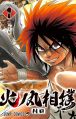 Hinomaru Zumou - Manga