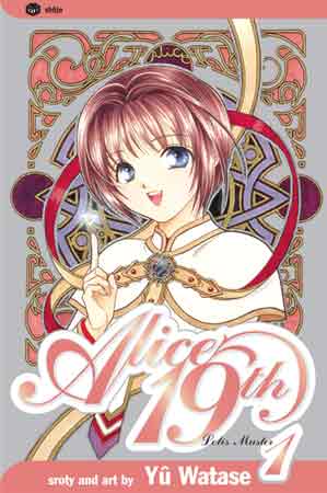 File:Alice19th-manga.jpg