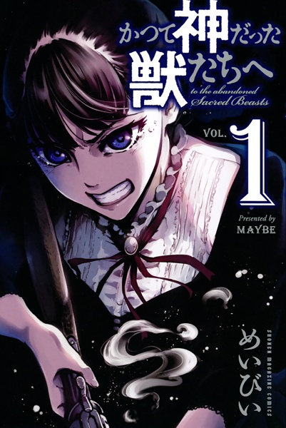 File:AbandonedSacredBeasts-manga.jpg