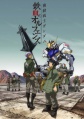 Mobile Suit Gundam - Iron-Blooded Orphans <fb:like href="http://www.animelondon.ca/wiki/Mobile_Suit_Gundam_-_Iron-Blooded_Orphans" action="like" layout="button_count"></fb:like>